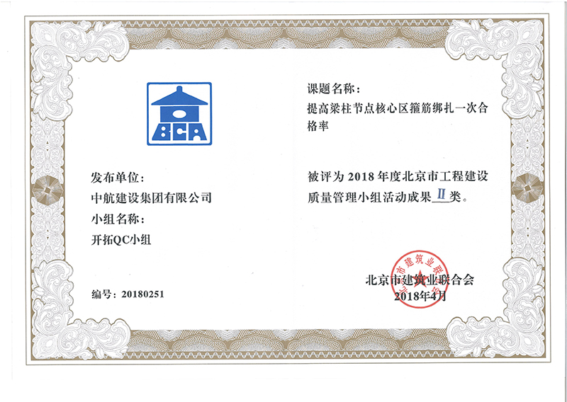 乐投平台-乐投（中国）一站式服务平台
多个课题被评为2018年度北京市工程工程建设Ⅰ、Ⅱ类成果