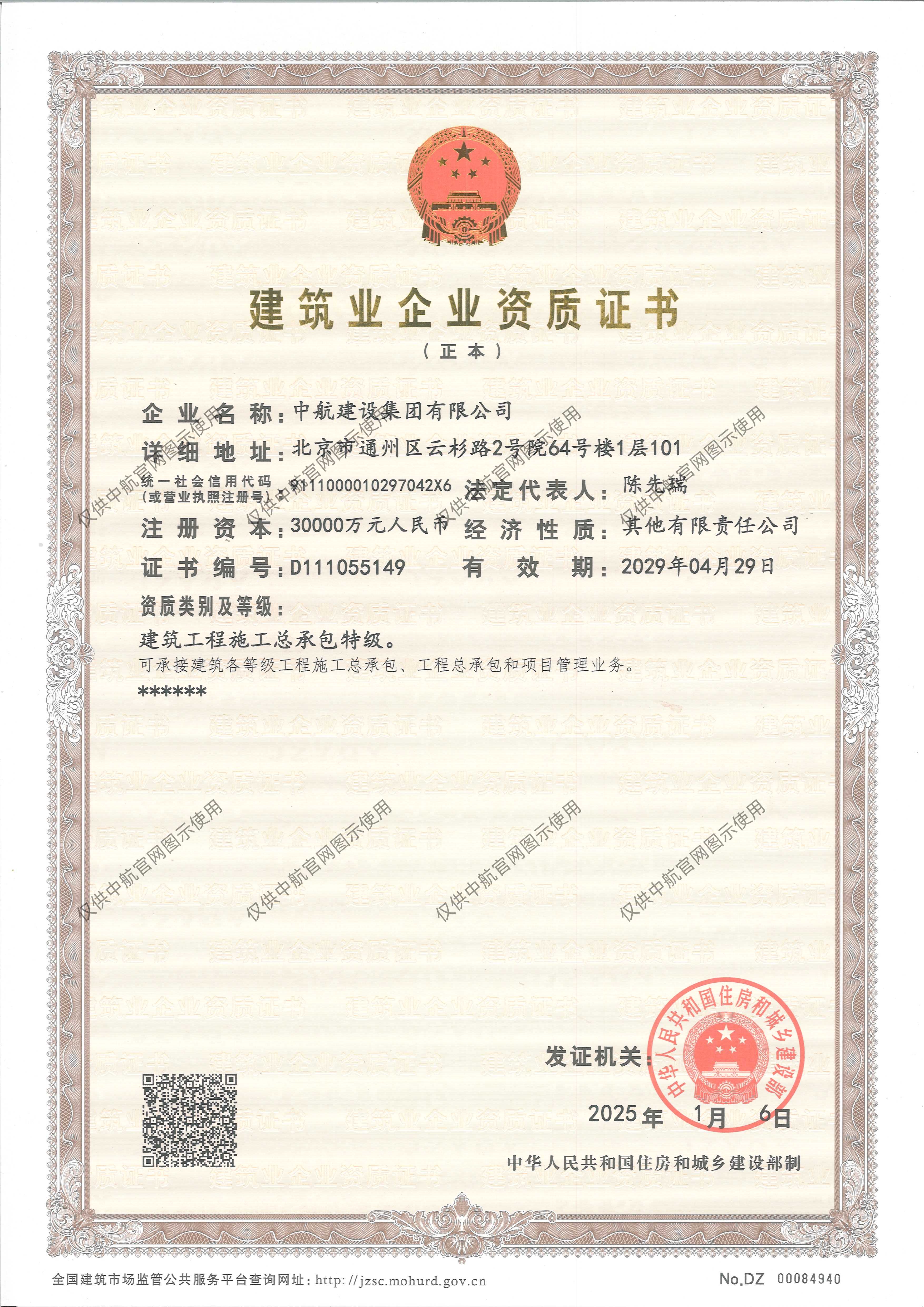 乐投平台-乐投（中国）一站式服务平台
有限公司资质